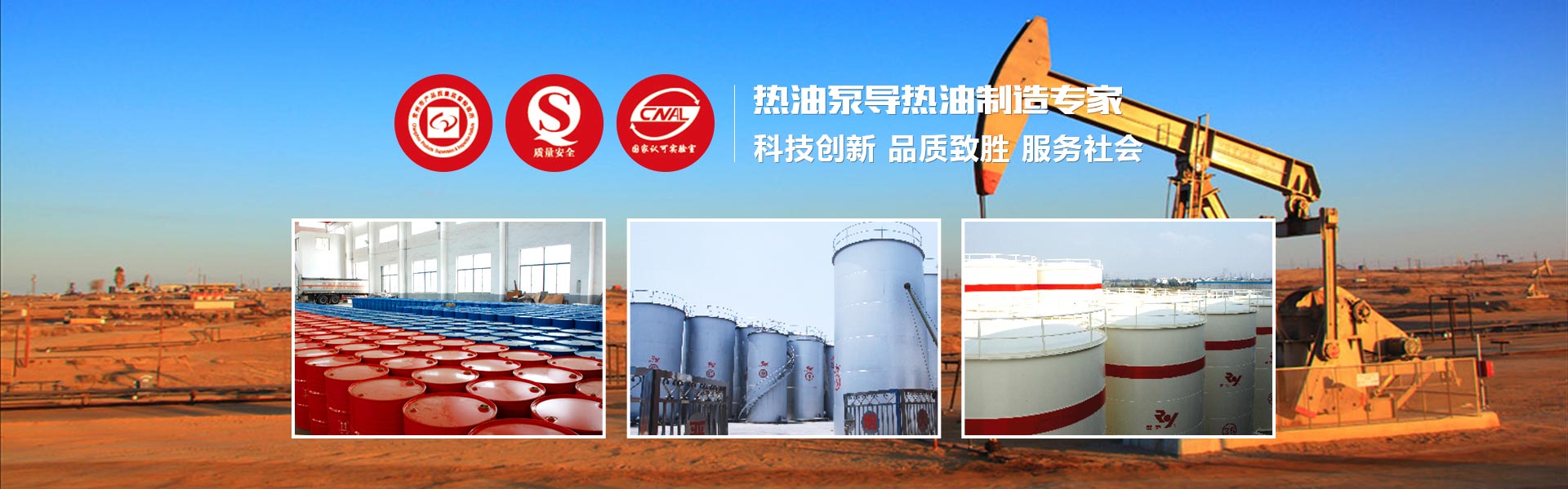 江蘇武英熱油泵導(dǎo)熱油有限公司